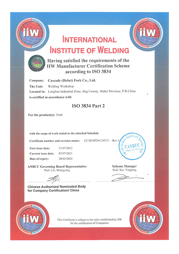 卡斯卡特（河北）货叉有限公司顺利通过ISO3834-2 国际焊接认证年审。